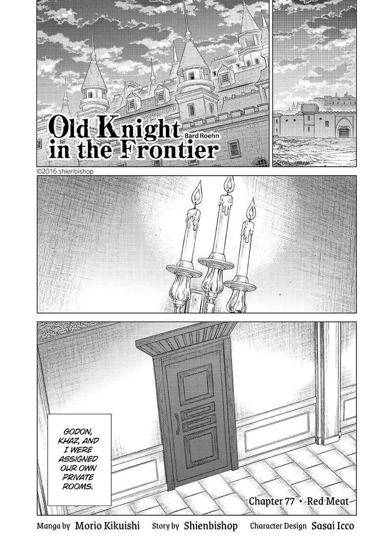 Henkyou no Roukishi - Bard Loen Chapter 77 page 1