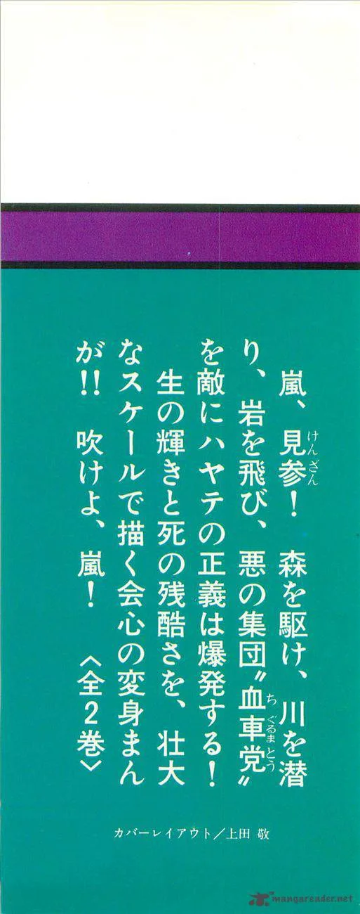 Henshin Ninja Arashi Chapter 1 page 3