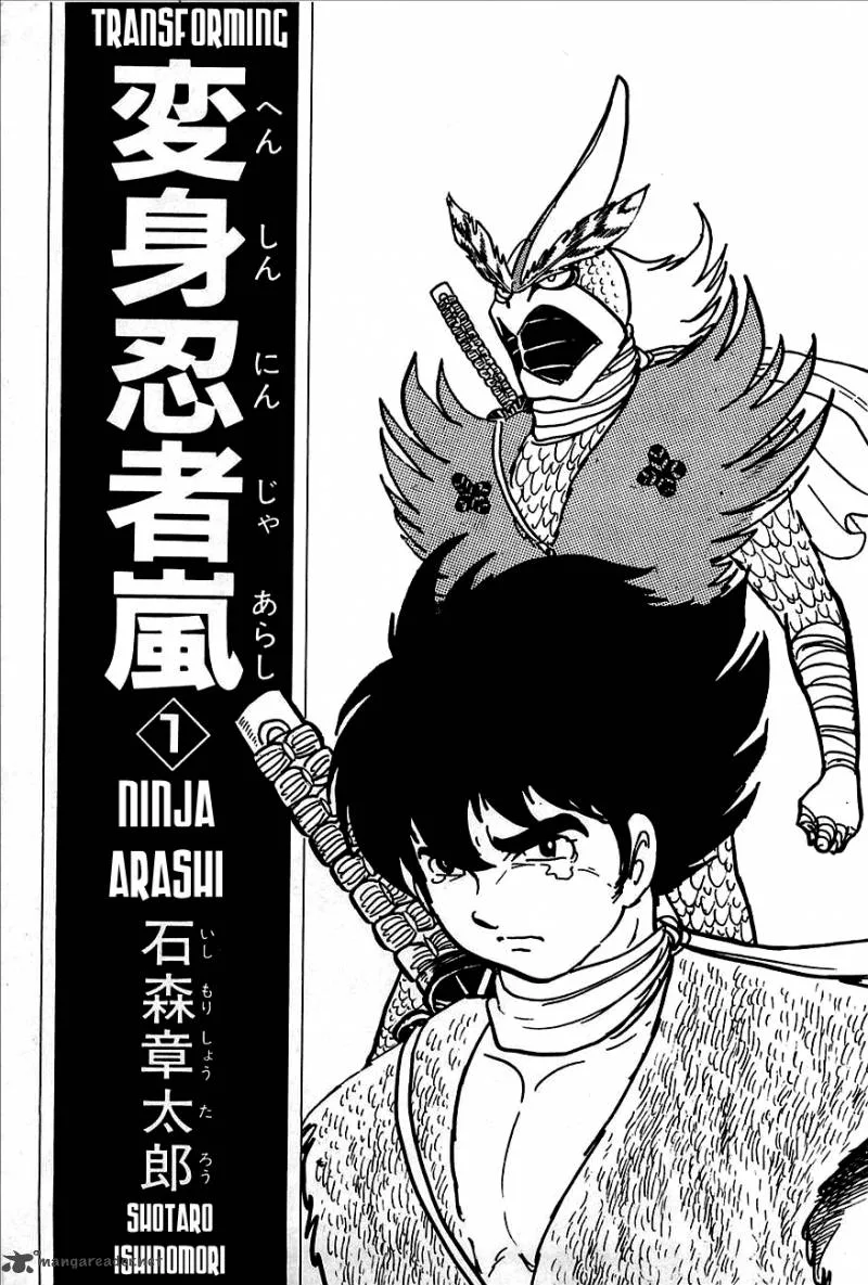 Henshin Ninja Arashi Chapter 1 page 5