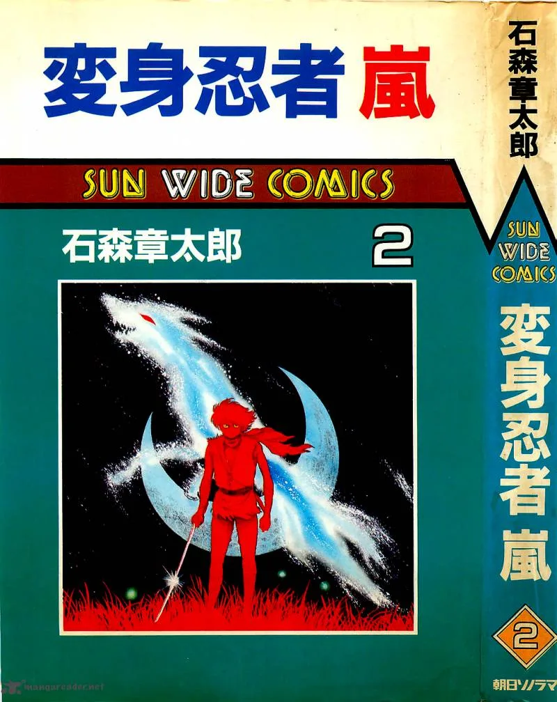 Henshin Ninja Arashi Chapter 6 page 1