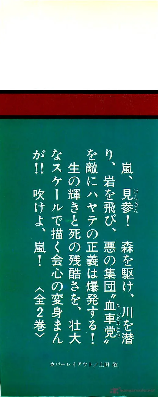 Henshin Ninja Arashi Chapter 6 page 3