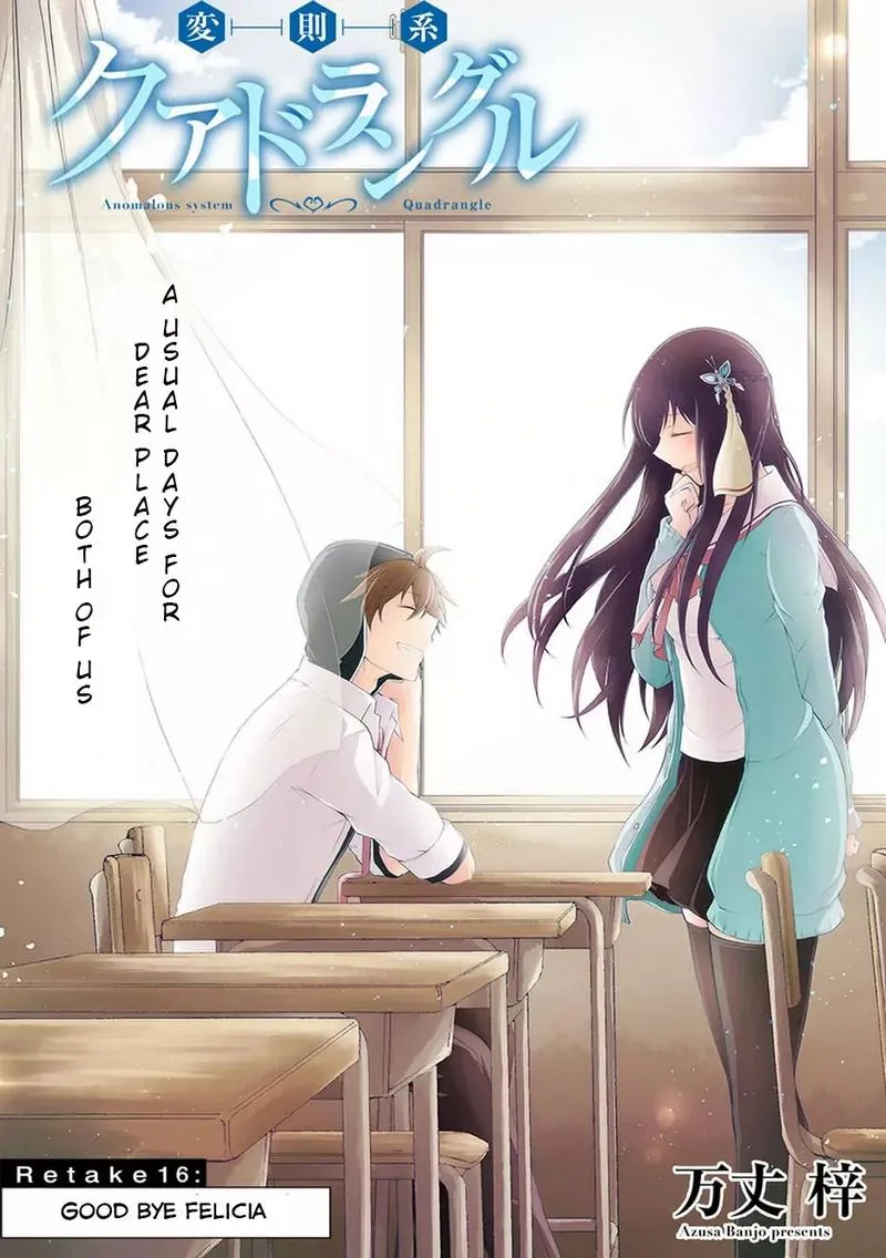 Hensokukei Quadrangle Chapter 16 page 2