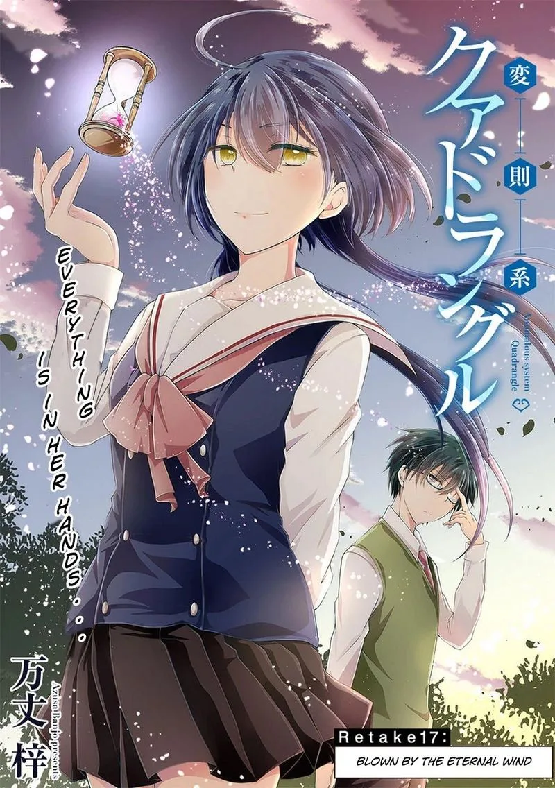 Hensokukei Quadrangle Chapter 17 page 3