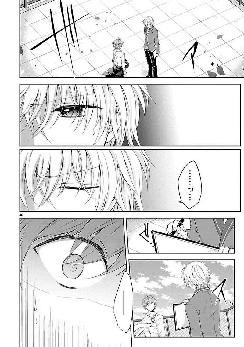 Hensokukei Quadrangle Chapter 17 page 40