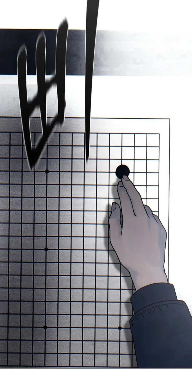Her Game of Go Chapter 45 page 3