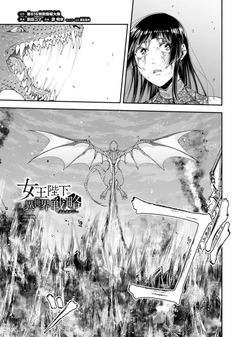Her Majesty's Swarm Chapter 42 page 2