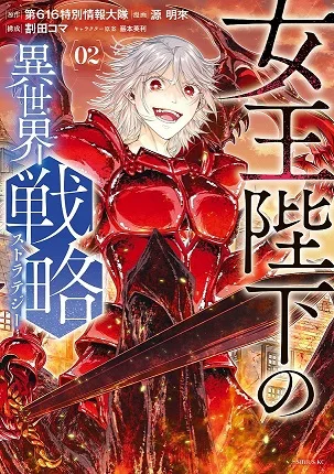 Her Majesty's Swarm cover