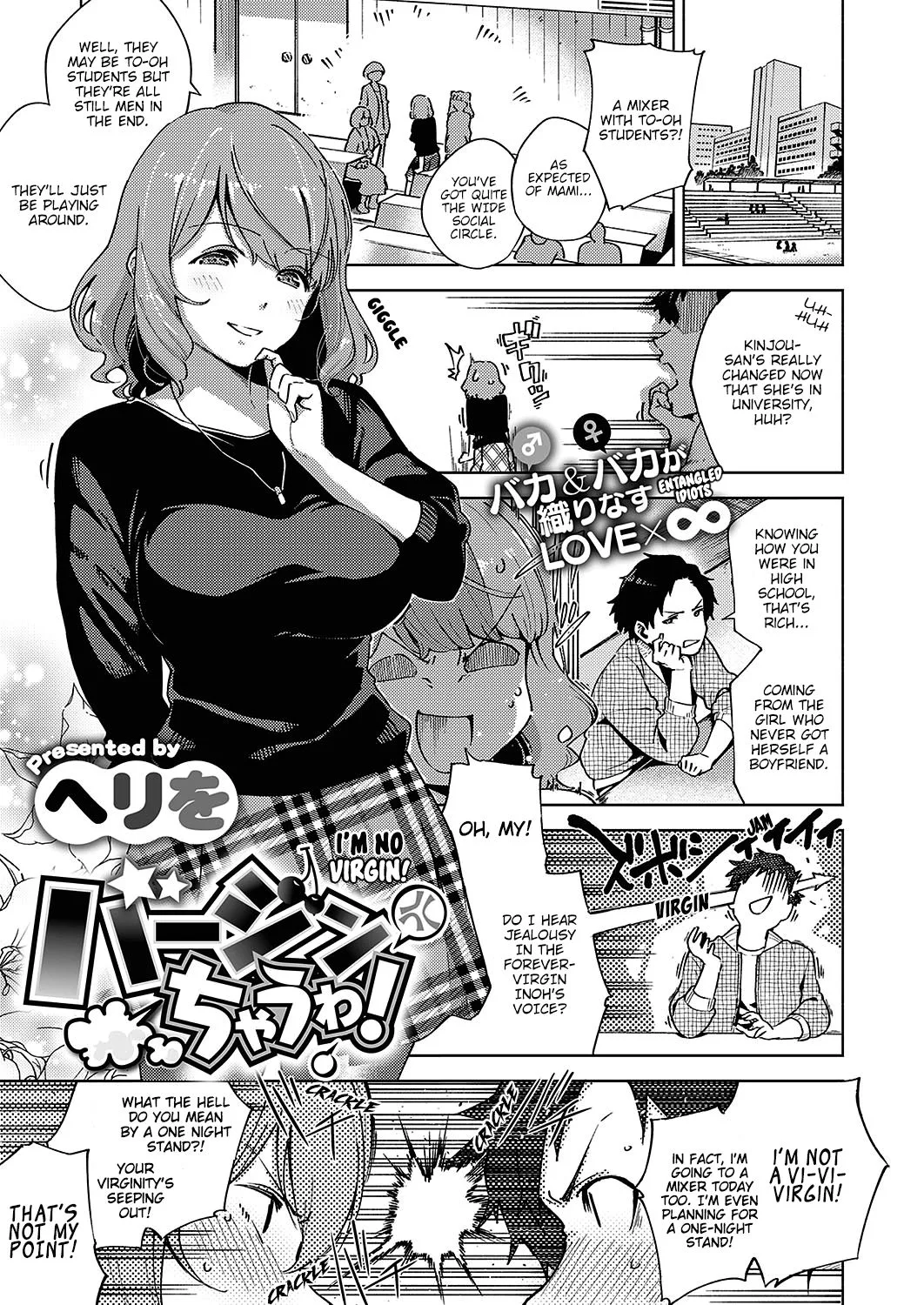Herio Doujin Collections Chapter 1 page 1