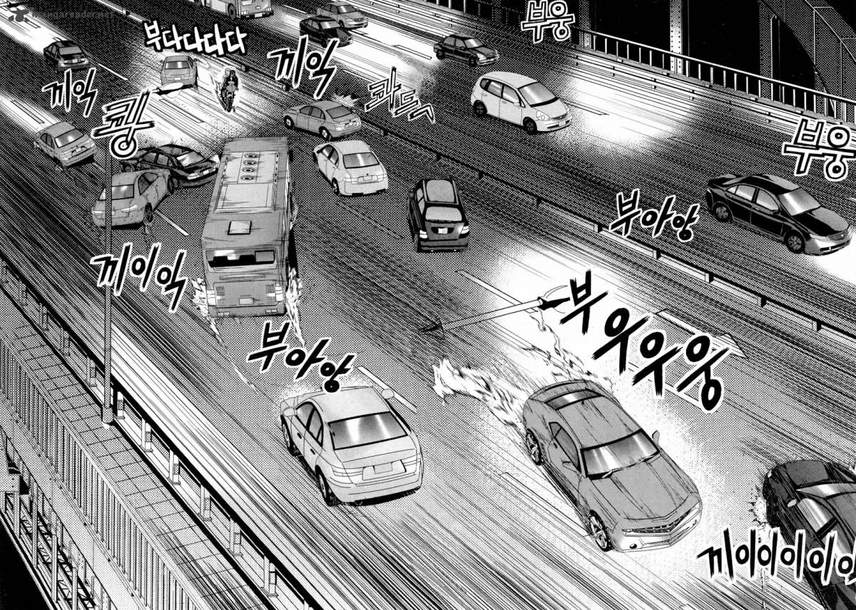 Hero Co., Ltd. Chapter 12 page 7
