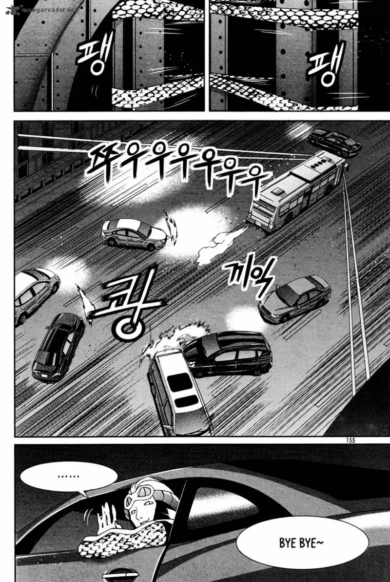 Hero Co., Ltd. Chapter 12 page 17