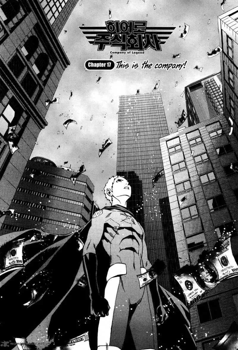 Hero Co., Ltd. Chapter 17 page 2