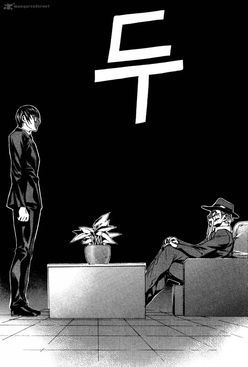 Hero Co., Ltd. Chapter 24 page 23