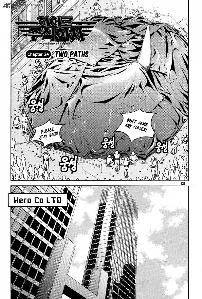 Hero Co., Ltd. Chapter 24 page 2