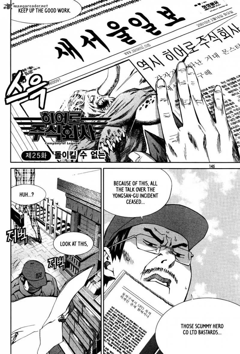 Hero Co., Ltd. Chapter 25 page 2