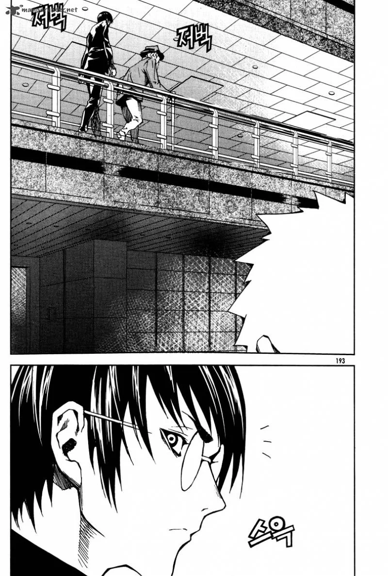 Hero Co., Ltd. Chapter 26 page 25