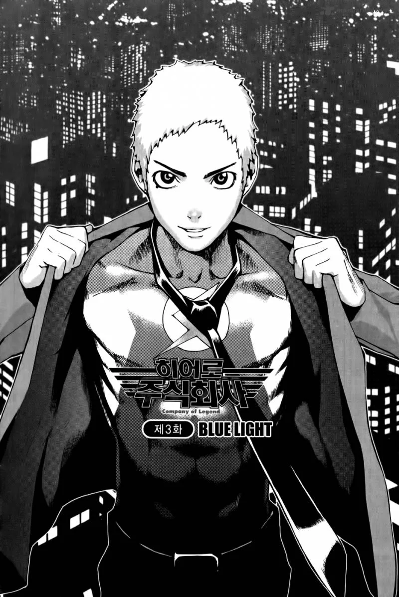 Hero Co., Ltd. Chapter 3 page 3