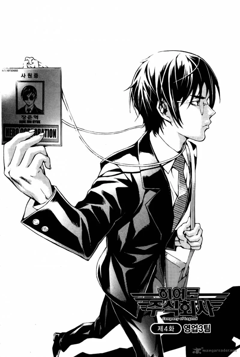 Hero Co., Ltd. Chapter 4 page 3