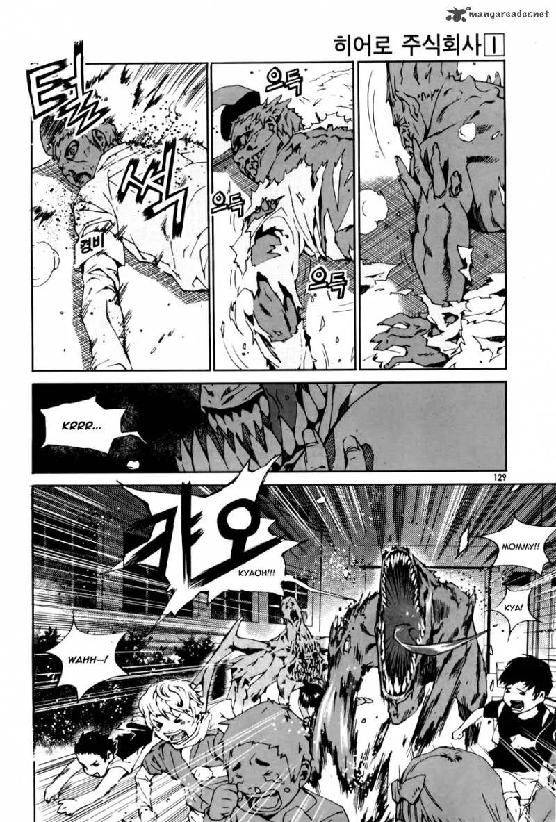 Hero Co., Ltd. Chapter 5 page 23