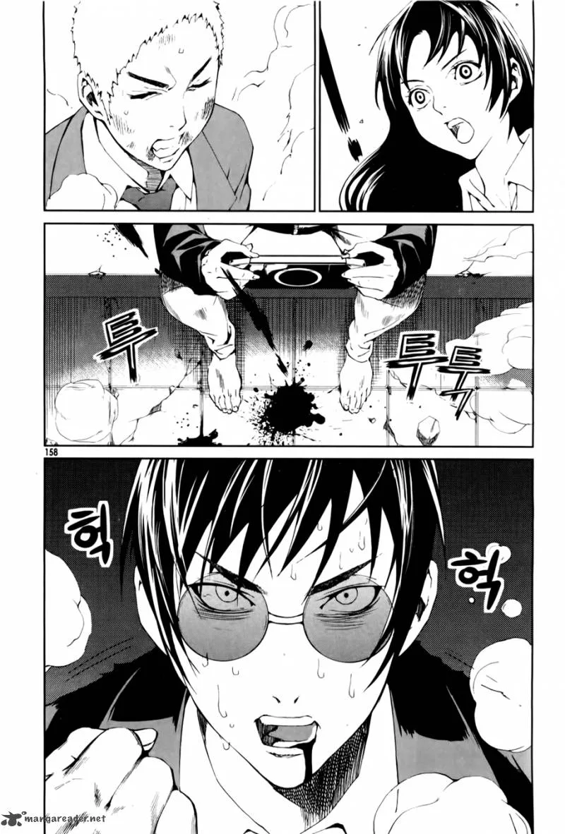Hero Co., Ltd. Chapter 6 page 26