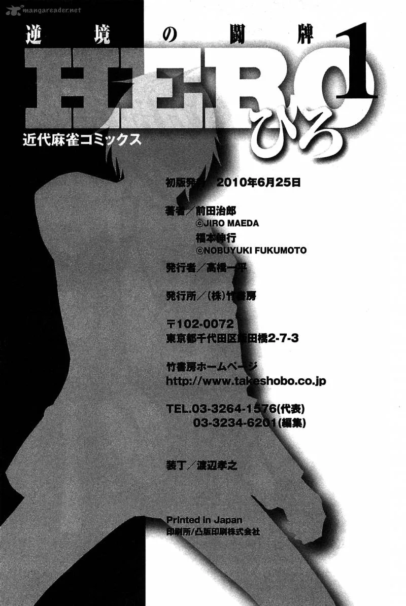 Hero - Gyakkyou no Tohai Chapter 7 page 33