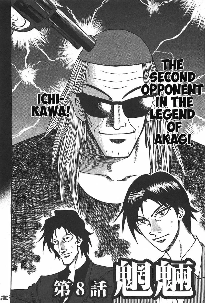Hero - Gyakkyou no Tohai Chapter 8 page 3