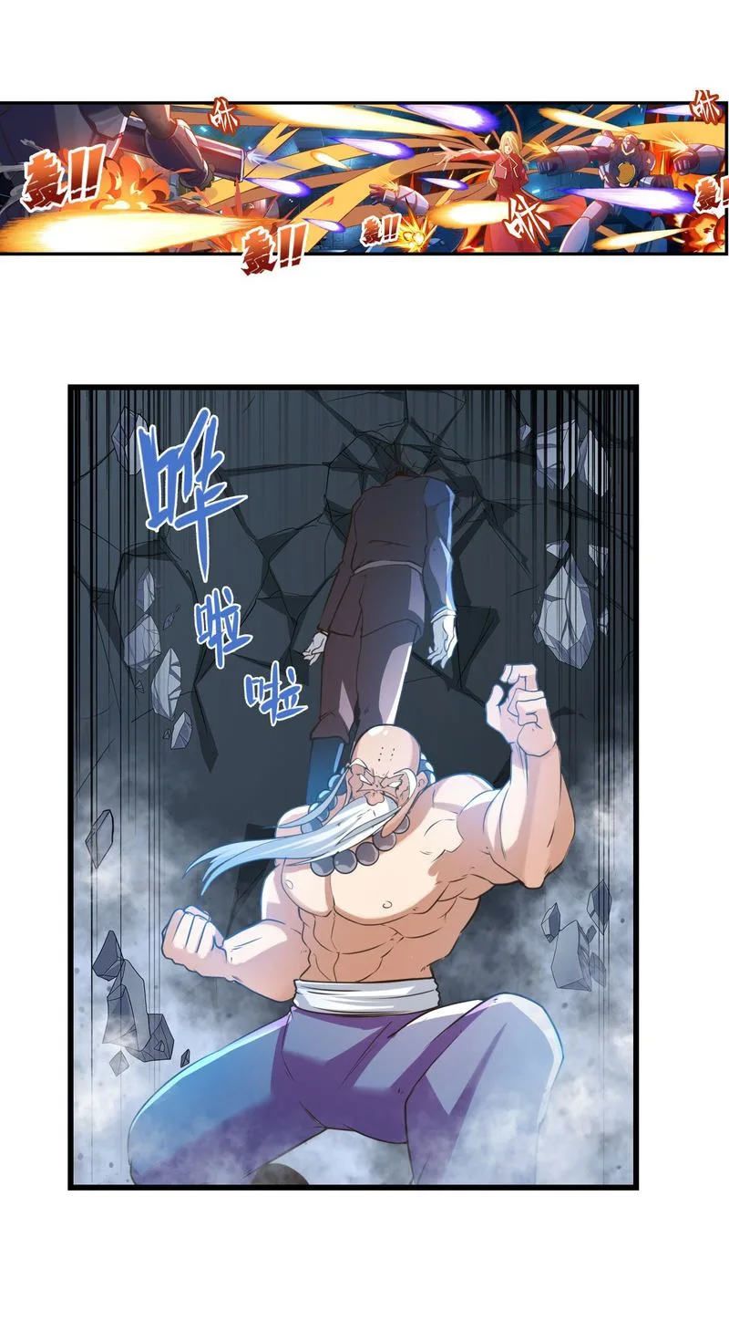 Hero? I Quit A Long Time Ago Chapter 199 page 3
