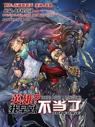 Hero? I Quit A Long Time Ago cover
