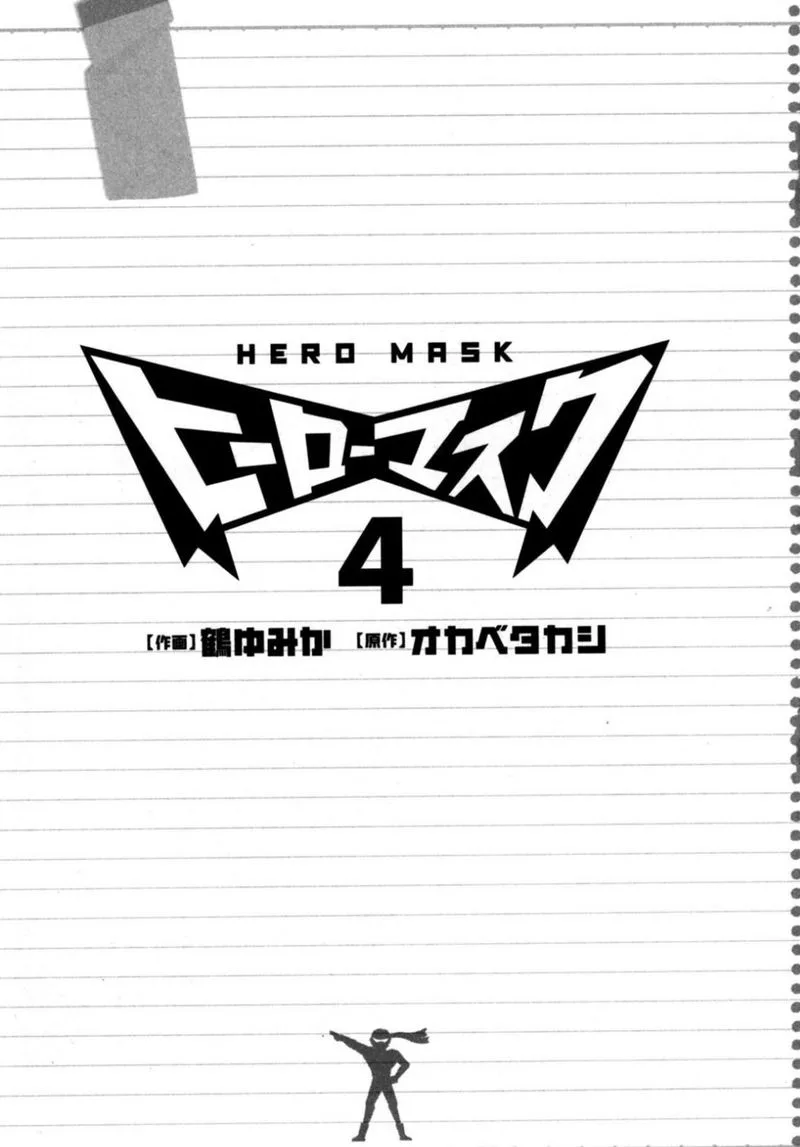 Hero Mask Chapter 18 page 2