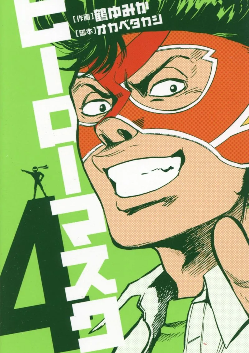 Hero Mask Chapter 18 page 1