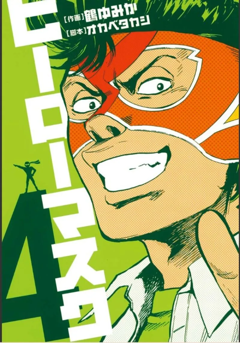 Hero Mask Chapter 19 page 1