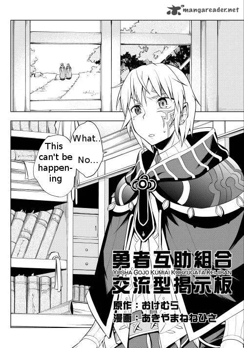 Hero Union BBS Chapter 1 page 3