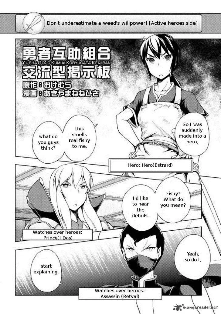 Hero Union BBS Chapter 12 page 3