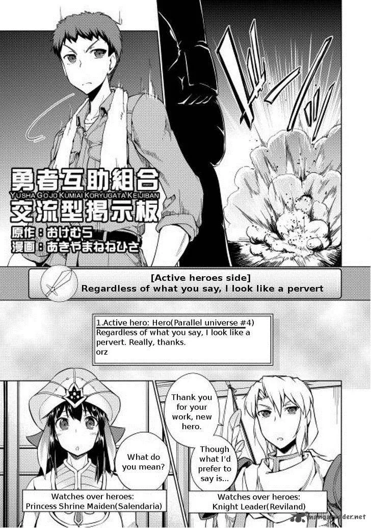Hero Union BBS Chapter 13 page 3