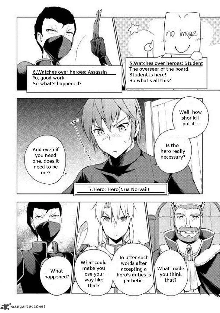 Hero Union BBS Chapter 14 page 3