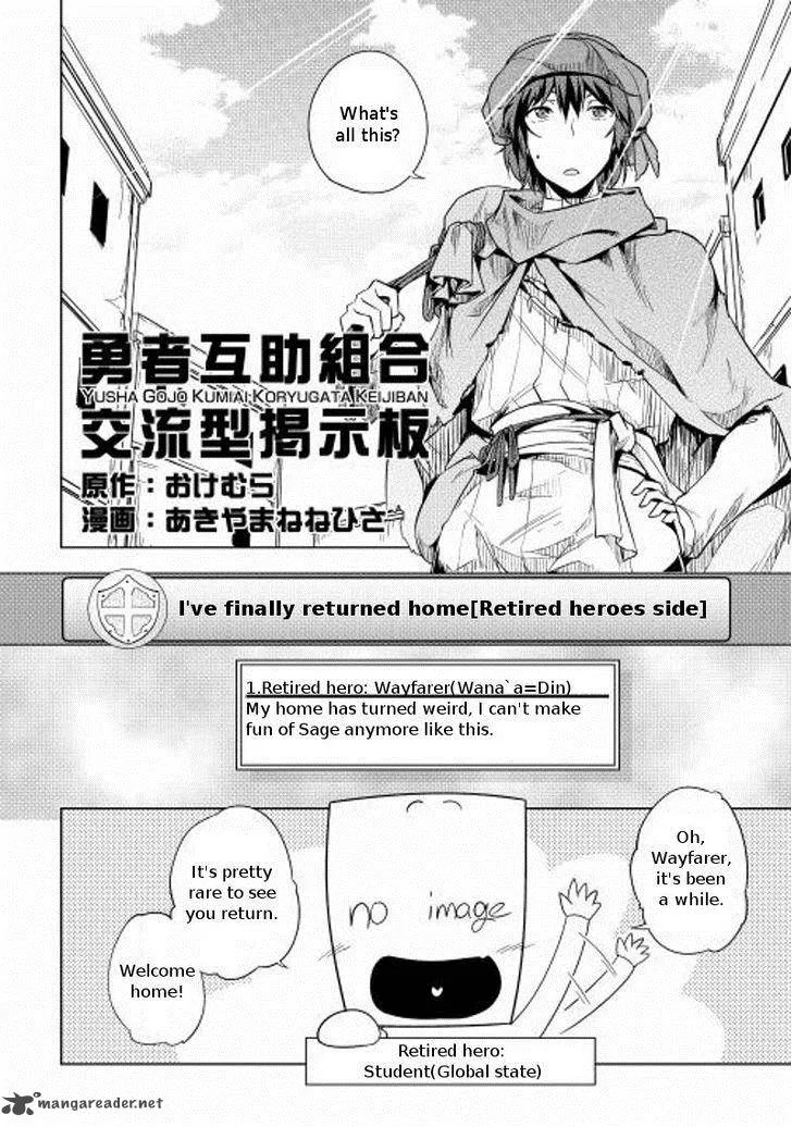 Hero Union BBS Chapter 16 page 3