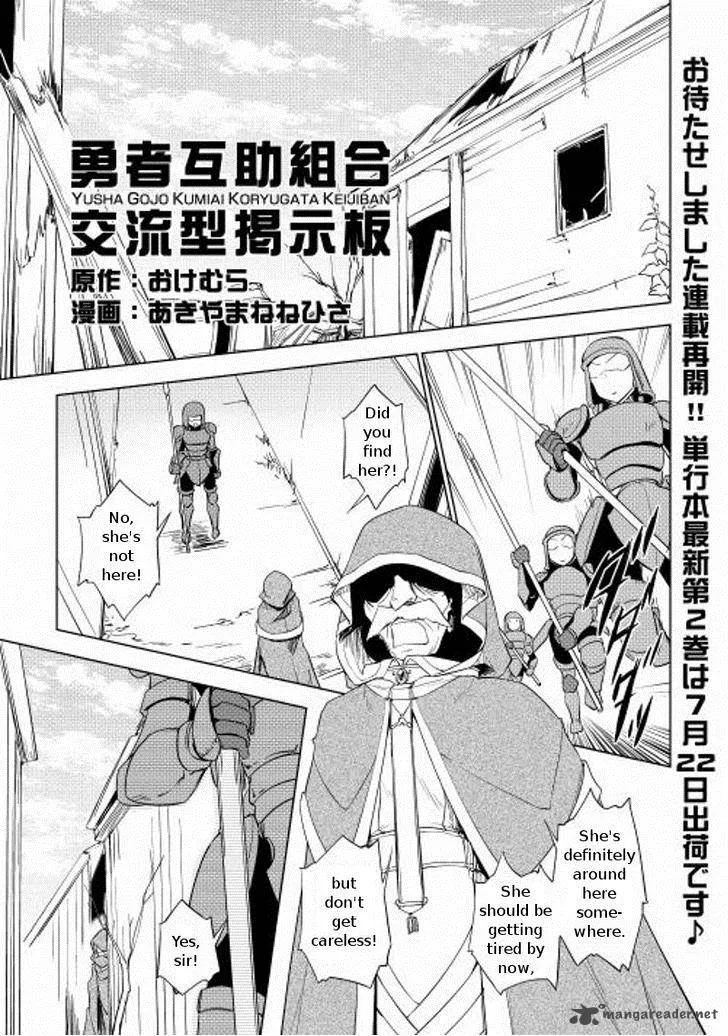 Hero Union BBS Chapter 19 page 2