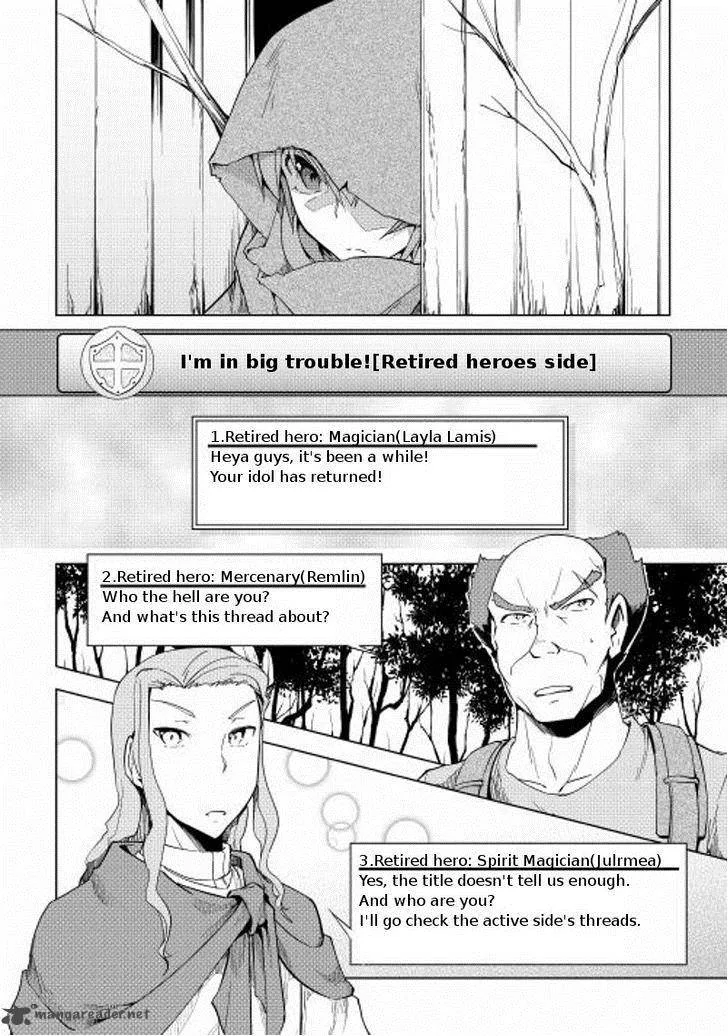 Hero Union BBS Chapter 19 page 3