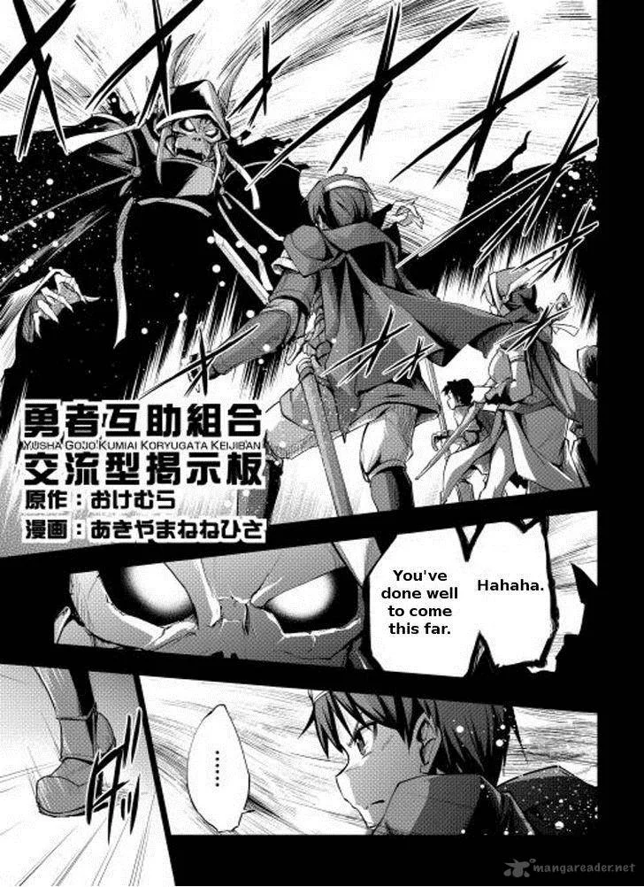 Hero Union BBS Chapter 2 page 2