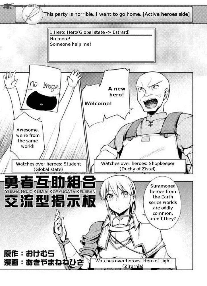 Hero Union BBS Chapter 4 page 1