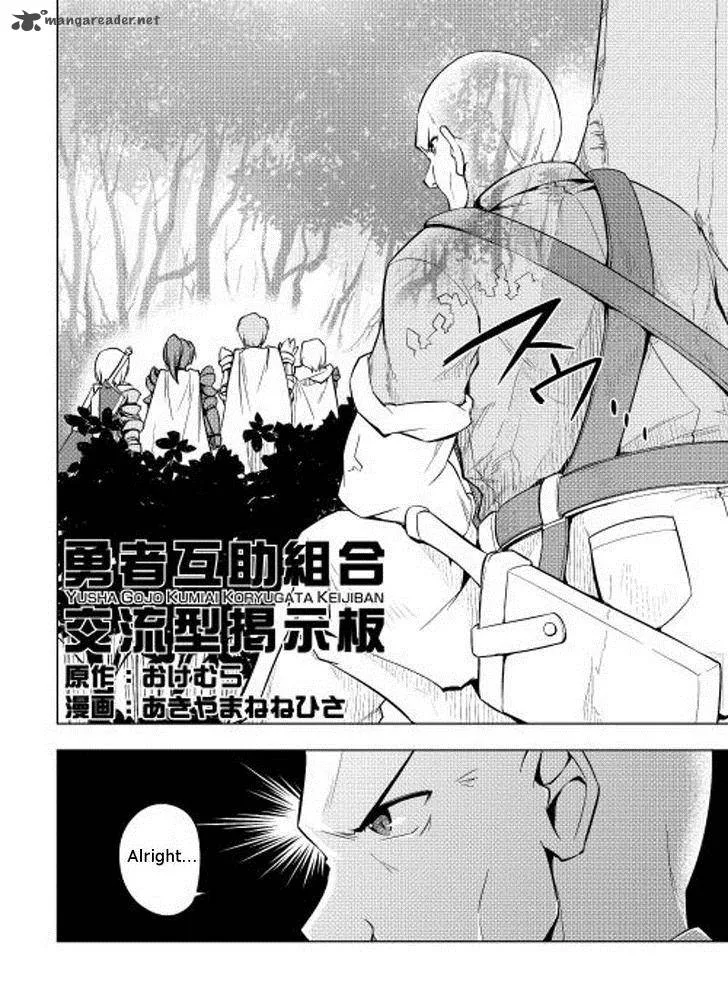 Hero Union BBS Chapter 5 page 3