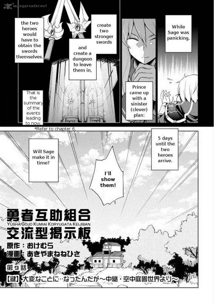 Hero Union BBS Chapter 9 page 3