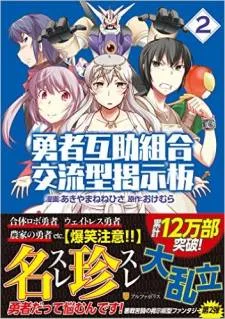 Hero Union BBS cover