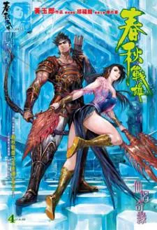 Heroes of the Spring and Autumn cover