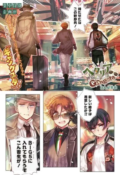 Hetalia - World Stars cover