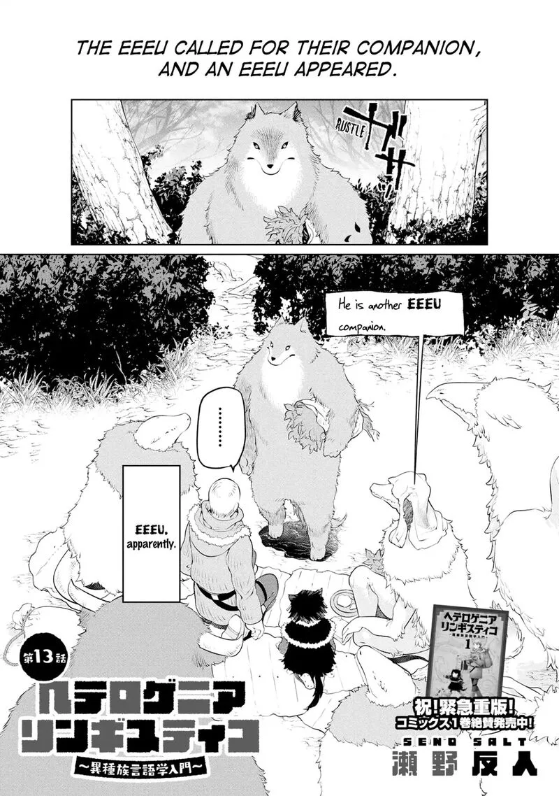Heterogenia Linguistico ~Ishuzoku Gengogaku Nyuumon~ Chapter 13 page 2