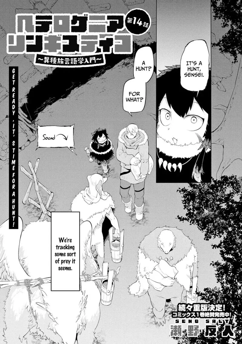 Heterogenia Linguistico ~Ishuzoku Gengogaku Nyuumon~ Chapter 14 page 3
