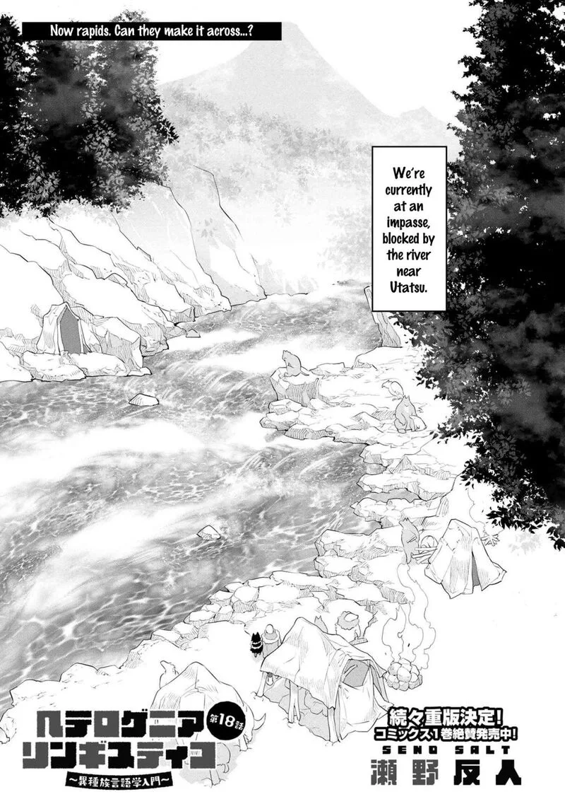 Heterogenia Linguistico ~Ishuzoku Gengogaku Nyuumon~ Chapter 18 page 2