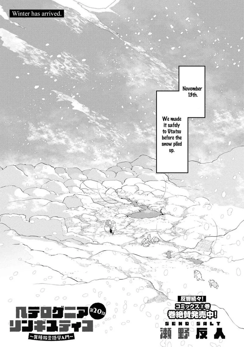 Heterogenia Linguistico ~Ishuzoku Gengogaku Nyuumon~ Chapter 20 page 3