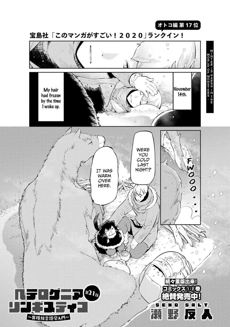 Heterogenia Linguistico ~Ishuzoku Gengogaku Nyuumon~ Chapter 21 page 1
