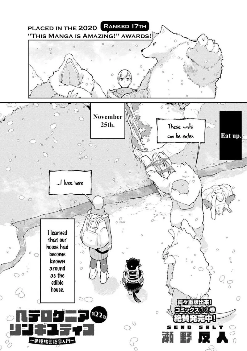 Heterogenia Linguistico ~Ishuzoku Gengogaku Nyuumon~ Chapter 22 page 5